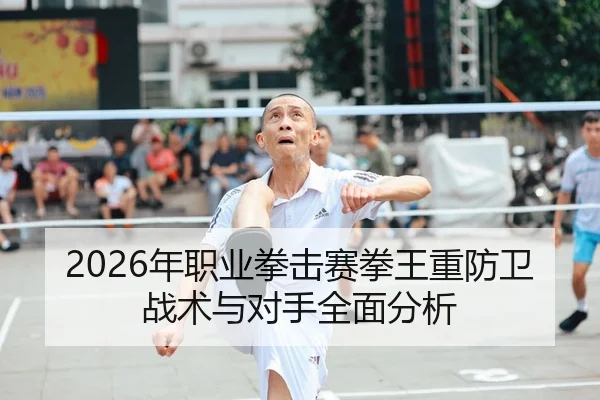 nian-zhi-ye-quan-ji-sai-quan-wang-zhong-fang-wei-zhan-shu-yu-dui-shou-quan-mian-fen-xi-2-402.jpg